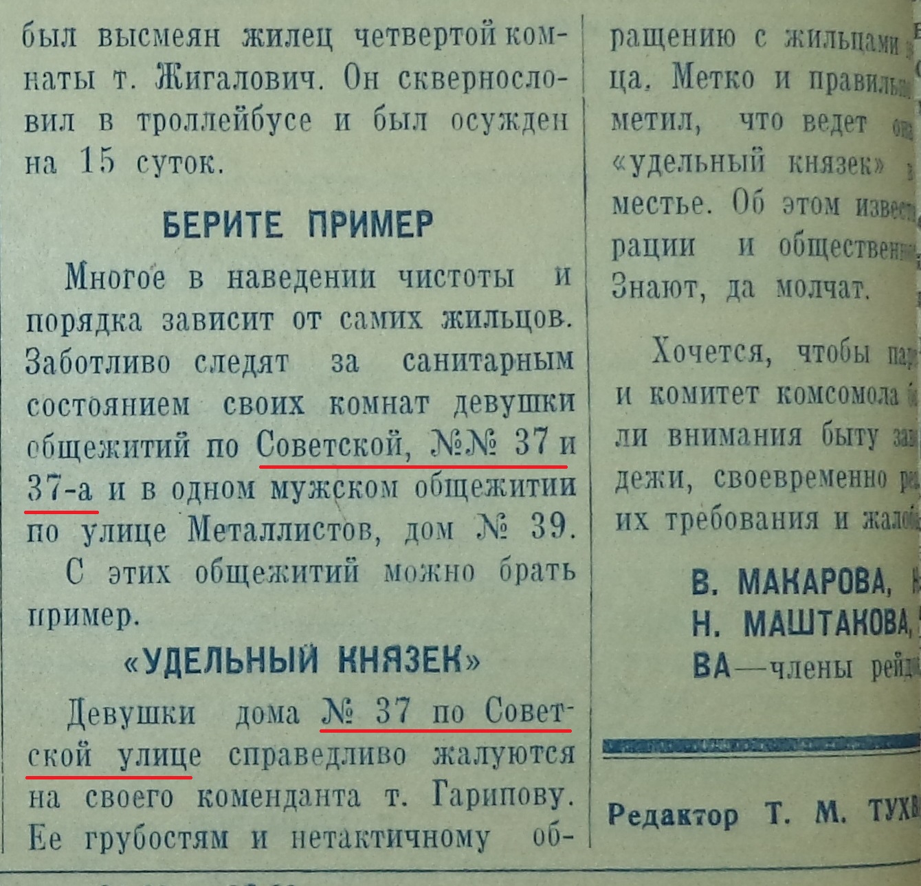 Советская-ФОТО-20-Фрунзенец-1958-14 марта-2