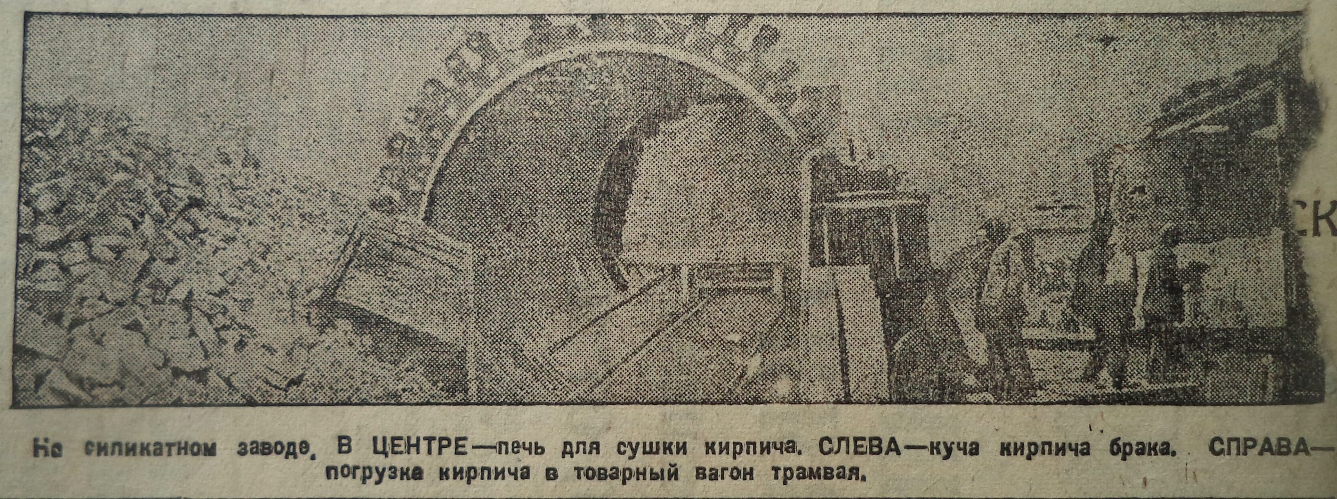 Соколова-ФОТО-12-РабСам-1931-06-14-фото