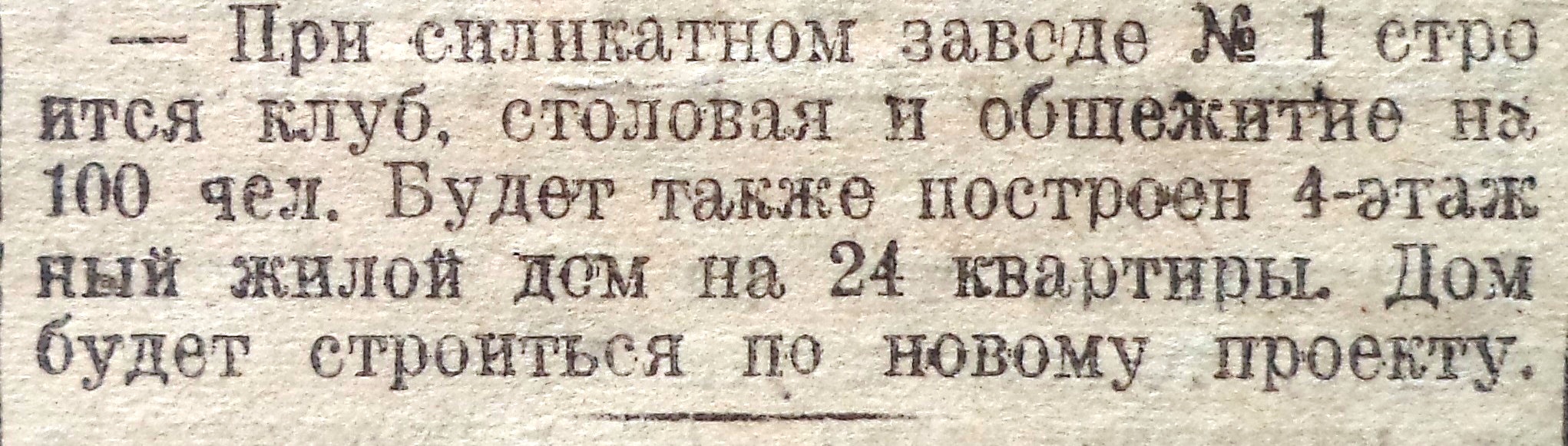 Соколова-ФОТО-13-РабСам-1932-09-14-о доставке кирпича