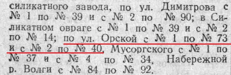 Соколова-ФОТО-22-выборы-1950