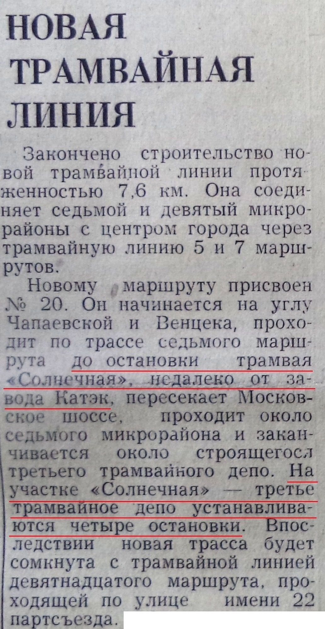 Улица Солнечная: архиерейский скит и кладбище, онкоцентр, таунхаусы и  панельки серии 90К | Другой город - интернет-журнал о Самаре и Самарской  области