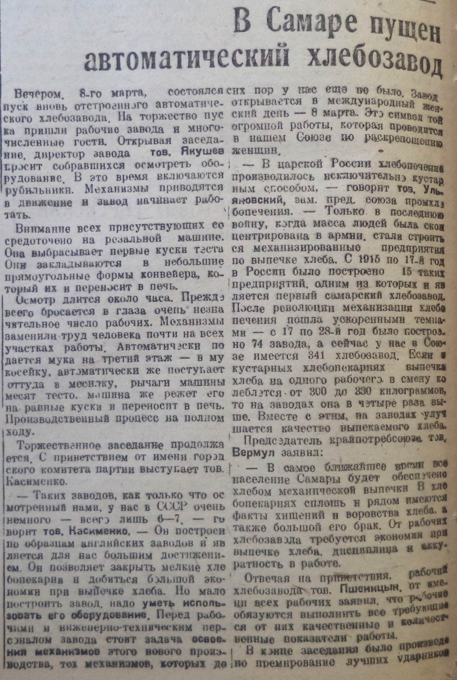 2021 | Другой город - интернет-журнал о Самаре и Самарской области |  Страница 61