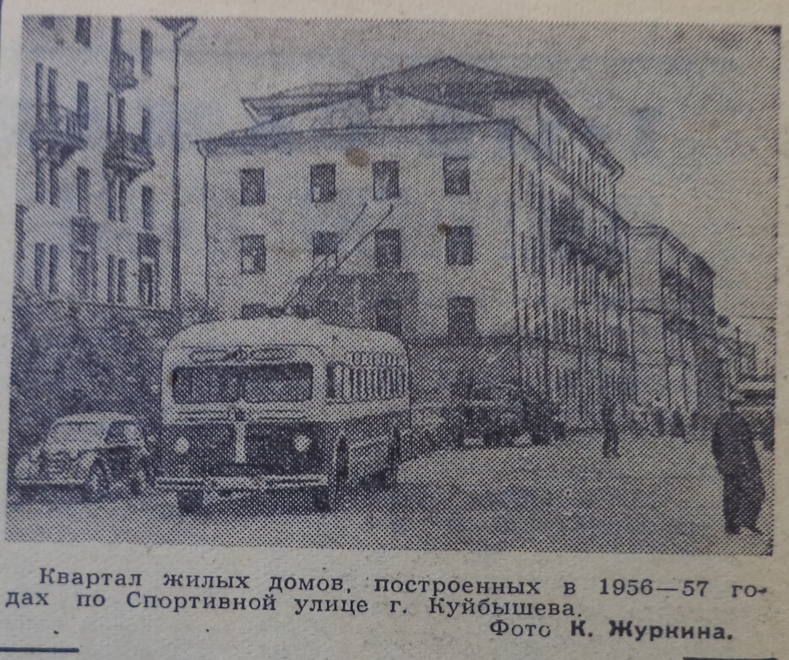Самара в 1941 году. Куйбышев гостиница центральная. Г. Ул спортивная куйбышев. Белорусская 133 самара.