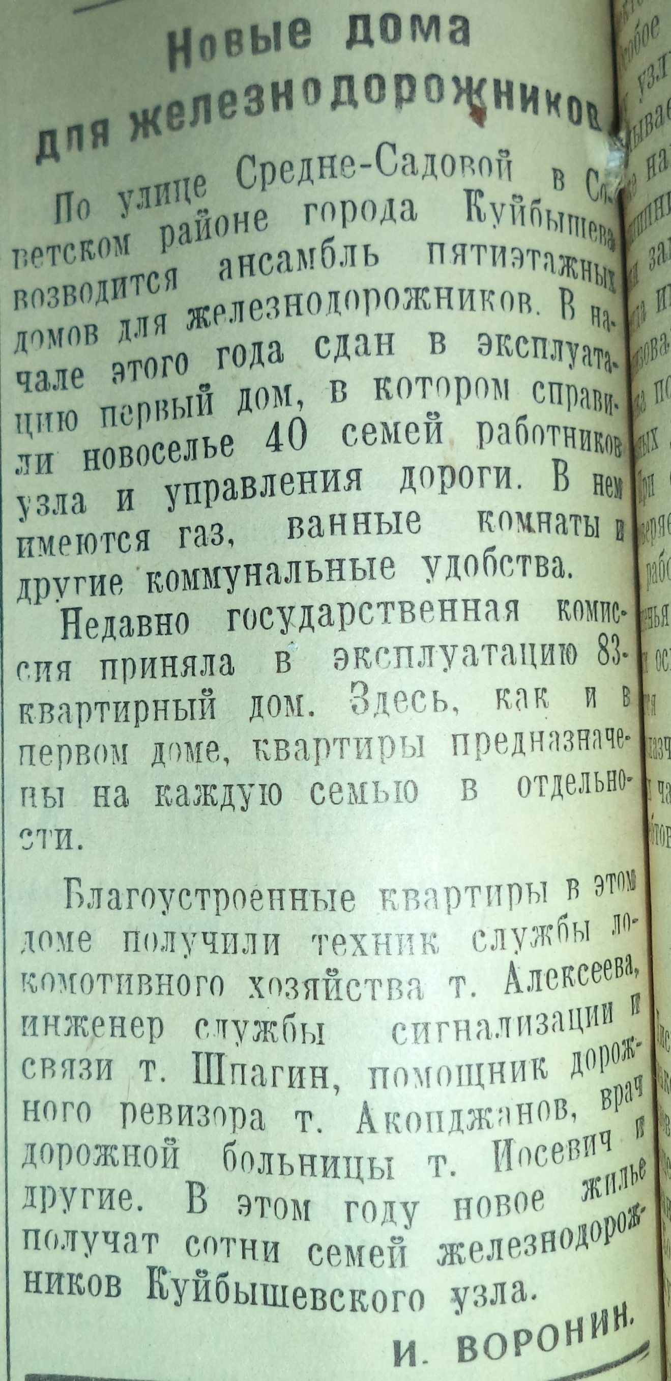 Улица Средне-Садовая: 13-я линия Безымянки, когда-то доходившая до  Московского шоссе | Другой город - интернет-журнал о Самаре и Самарской  области