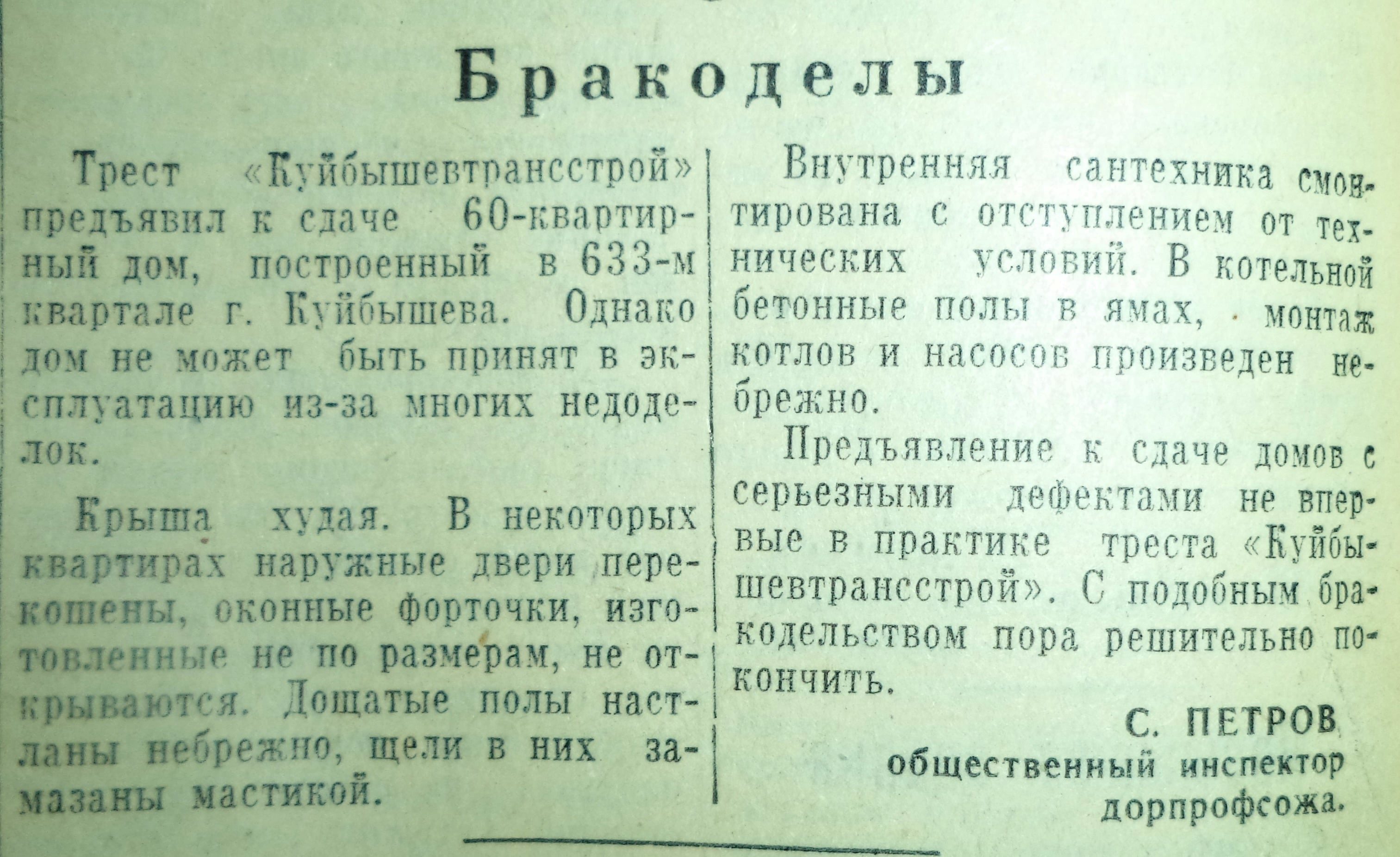 Средне-Садовая-ФОТО-22-Большевистское знамя-1962-9 октября-дом № 51-min |  Другой город - интернет-журнал о Самаре и Самарской области