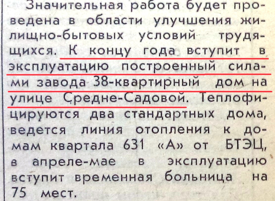 Улица Средне-Садовая: 13-я линия Безымянки, когда-то доходившая до  Московского шоссе | Другой город - интернет-журнал о Самаре и Самарской  области