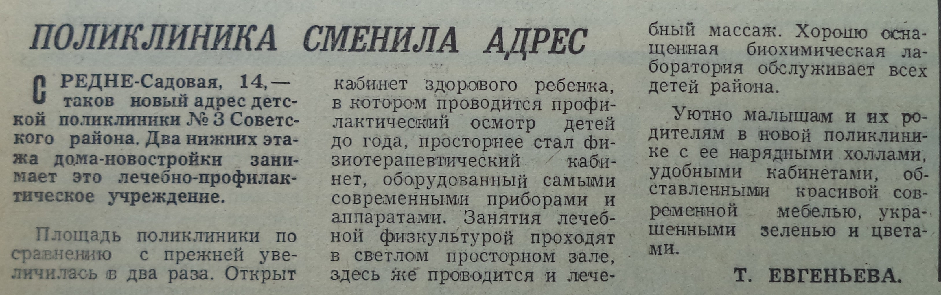 Улица Средне-Садовая: 13-я линия Безымянки, когда-то доходившая до  Московского шоссе | Другой город - интернет-журнал о Самаре и Самарской  области