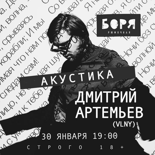 Концерт Дмитрия Артемьева