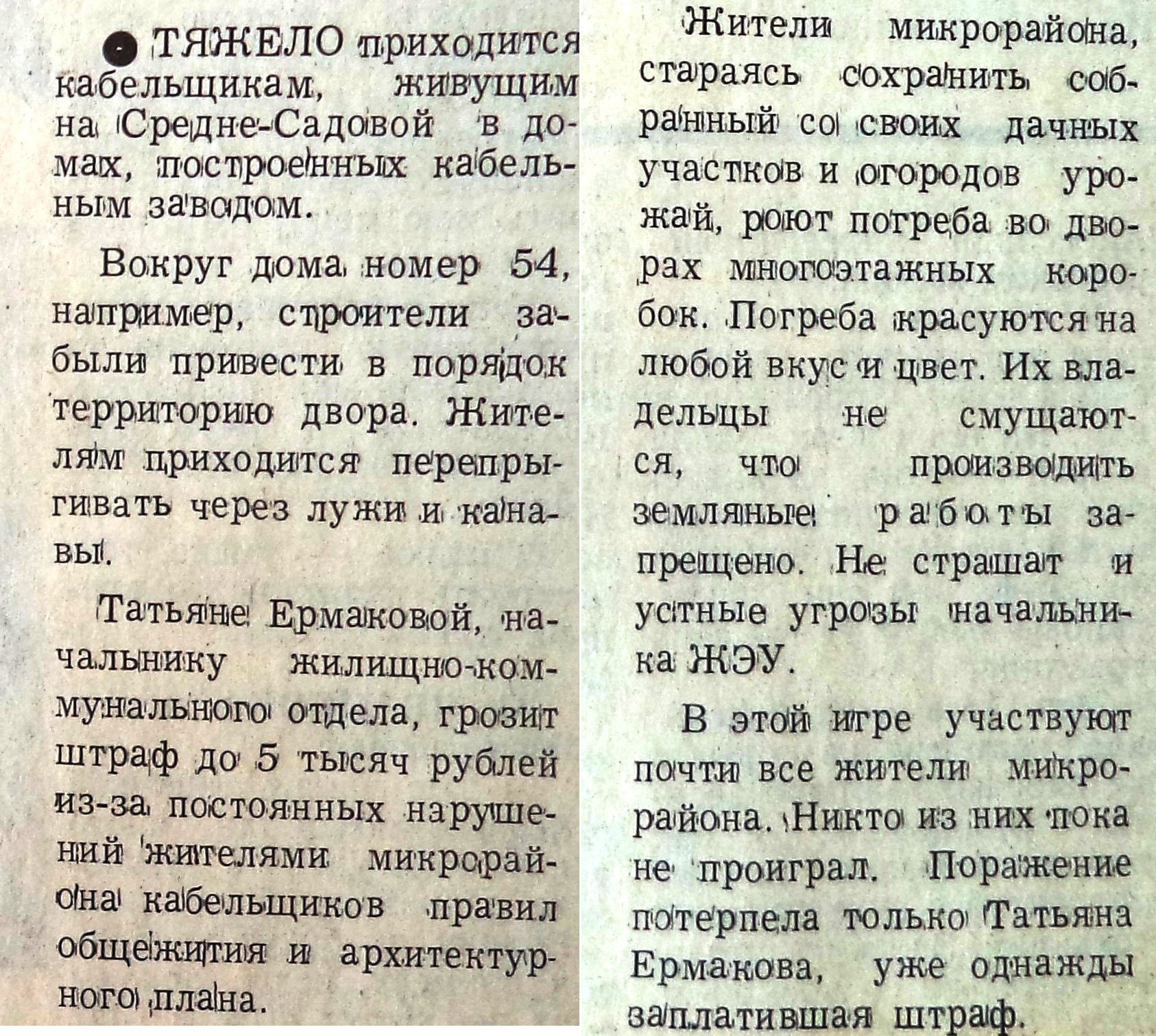 Средне-Садовая-ФОТО-48-Кабельщик-1992-2 октября