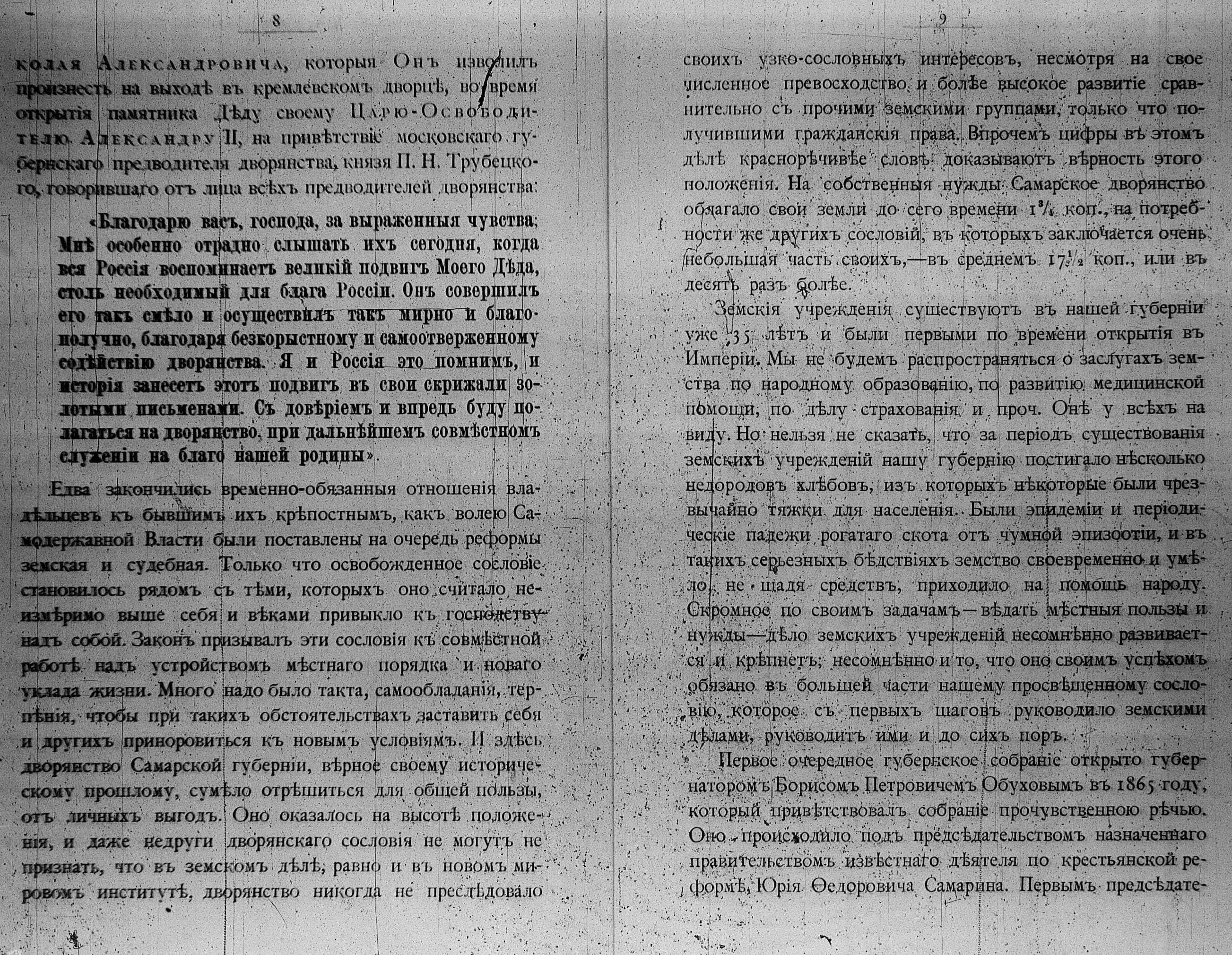 Самарская губерния в 1861 — 1870 годах: открытие банков, земского собрания  и окружного суда | Другой город - интернет-журнал о Самаре и Самарской  области