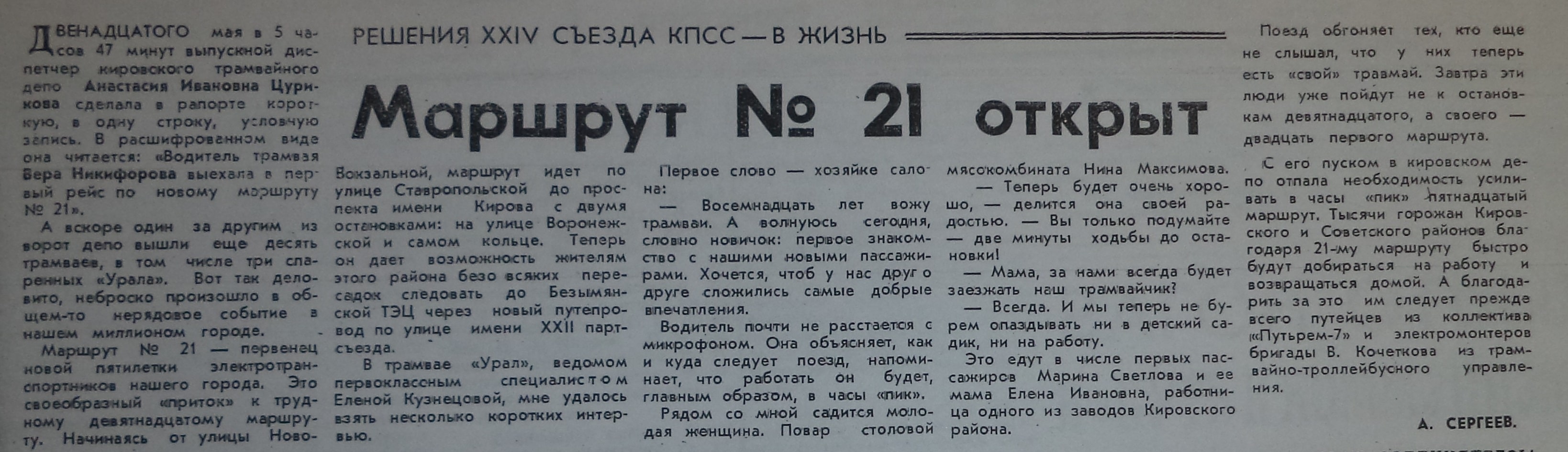 Ставропольская: Шестая улица Безымянки, 66 квартал и утраченные автобусные  маршруты | Другой город - интернет-журнал о Самаре и Самарской области