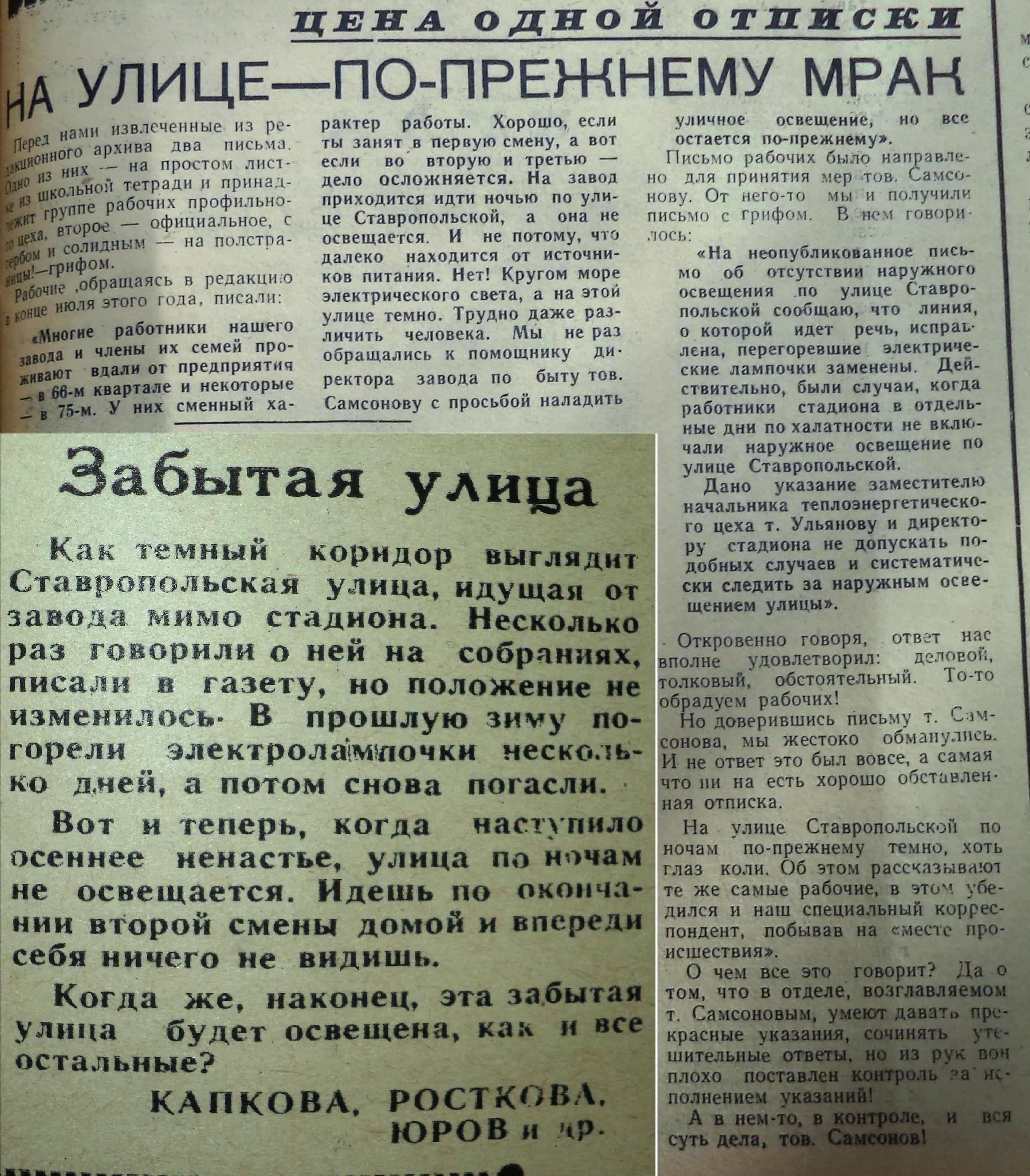 Ставропольская: Шестая улица Безымянки, 66 квартал и утраченные автобусные  маршруты | Другой город - интернет-журнал о Самаре и Самарской области