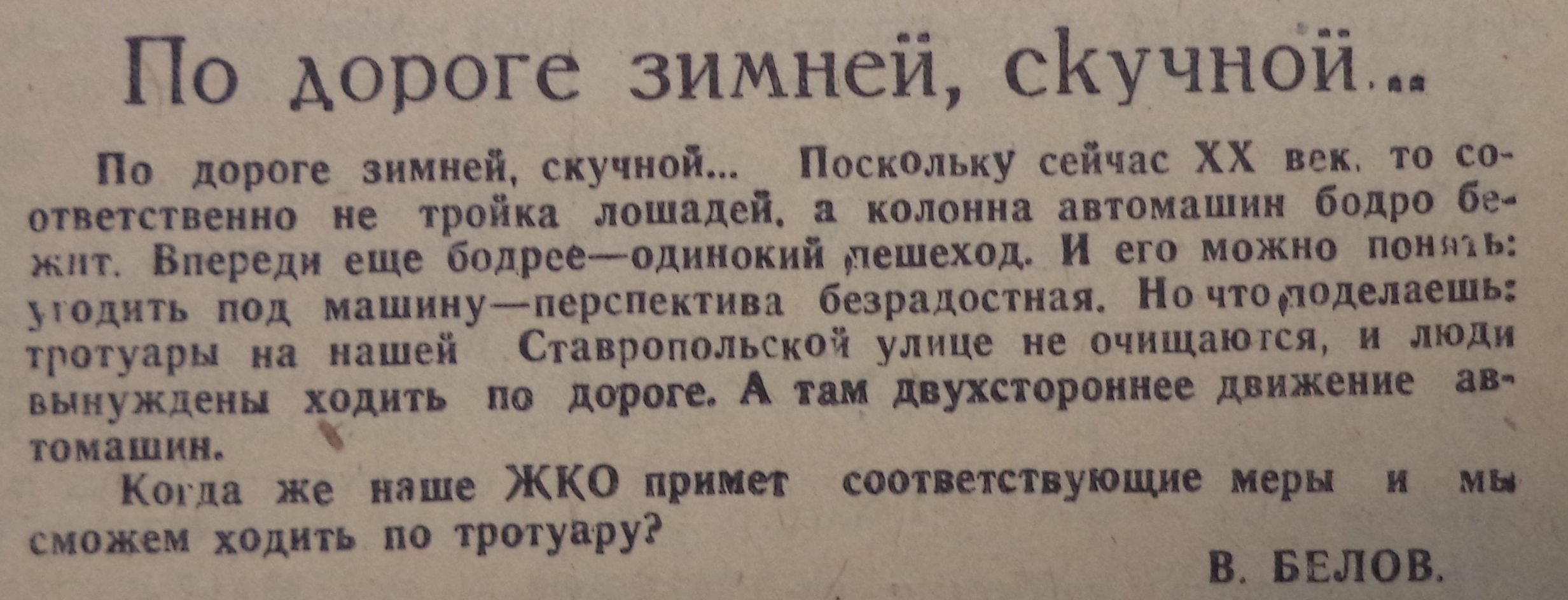 Ставропольская: Шестая улица Безымянки, 66 квартал и утраченные автобусные  маршруты | Другой город - интернет-журнал о Самаре и Самарской области