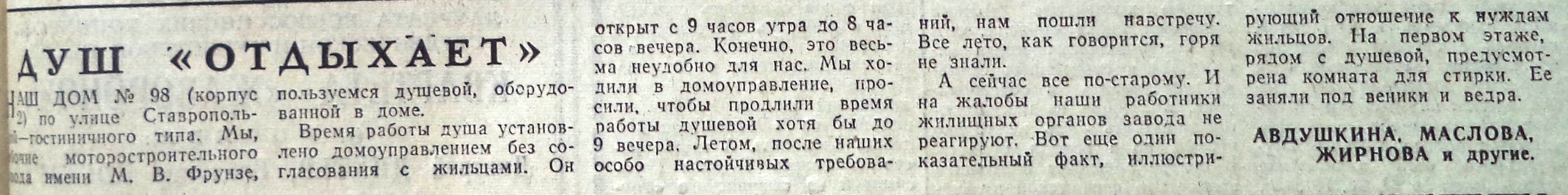 Ставропольская: Шестая улица Безымянки, 66 квартал и утраченные автобусные  маршруты | Другой город - интернет-журнал о Самаре и Самарской области