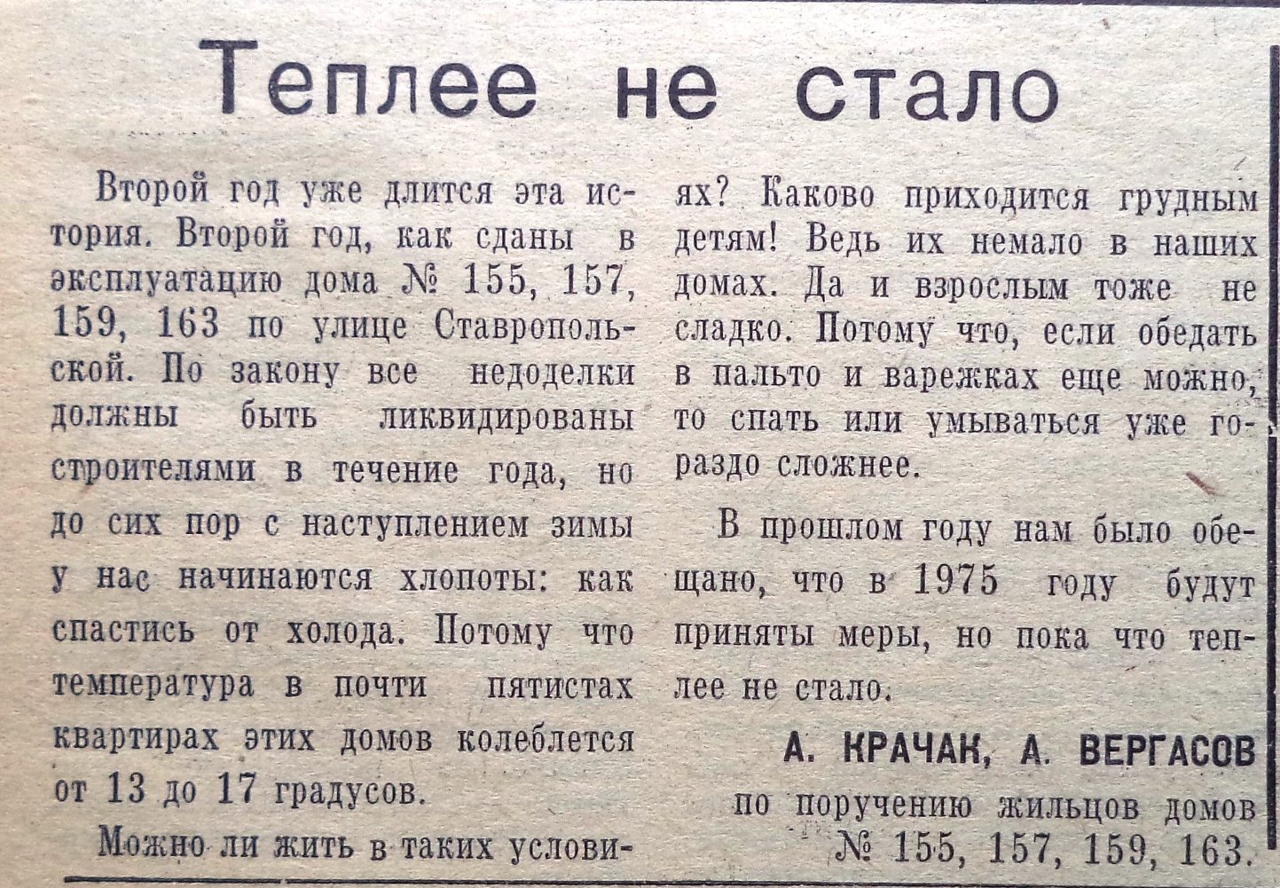 Ставропольская: Шестая улица Безымянки, 66 квартал и утраченные автобусные  маршруты | Другой город - интернет-журнал о Самаре и Самарской области