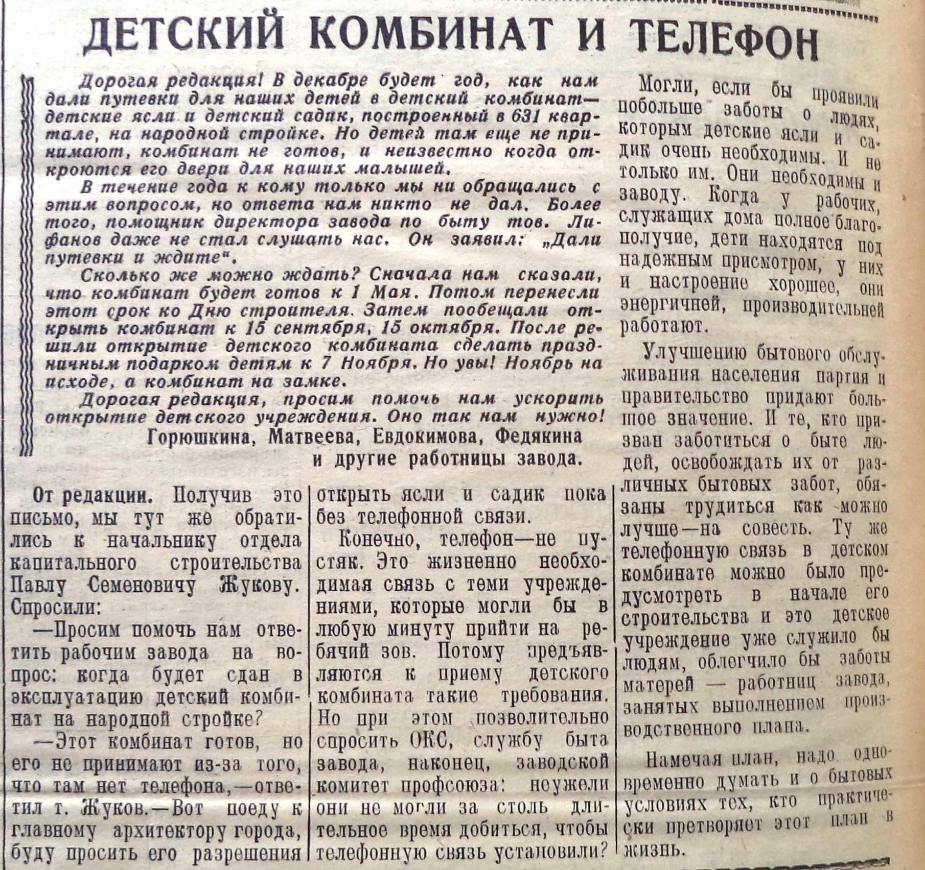 Ставропольская: Шестая улица Безымянки, 66 квартал и утраченные автобусные  маршруты | Другой город - интернет-журнал о Самаре и Самарской области