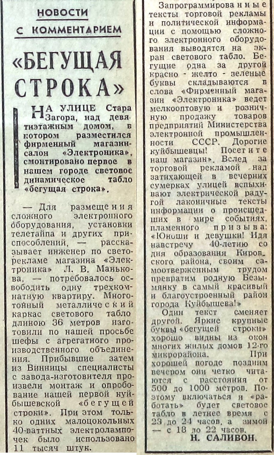 Магазин Электроника В Самаре На Стара Загора Магазин Электроника В Самаре На Стара Загора