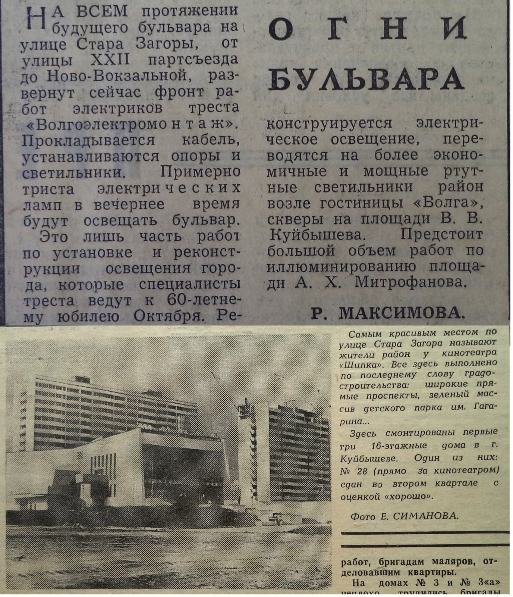 Стара Загора-ФОТО-083-ВЗя-1977-07-04-бульвар по СЗ в X мкр