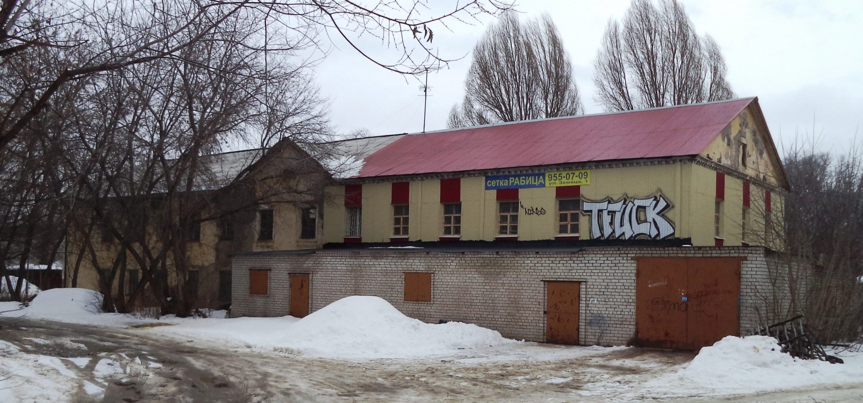 Старый и Стационарный переулки: ДК «Волга», профилакторий «Прогресса»,  техникум имени Козлова и станция Мирная | Другой город - интернет-журнал о  Самаре и Самарской области