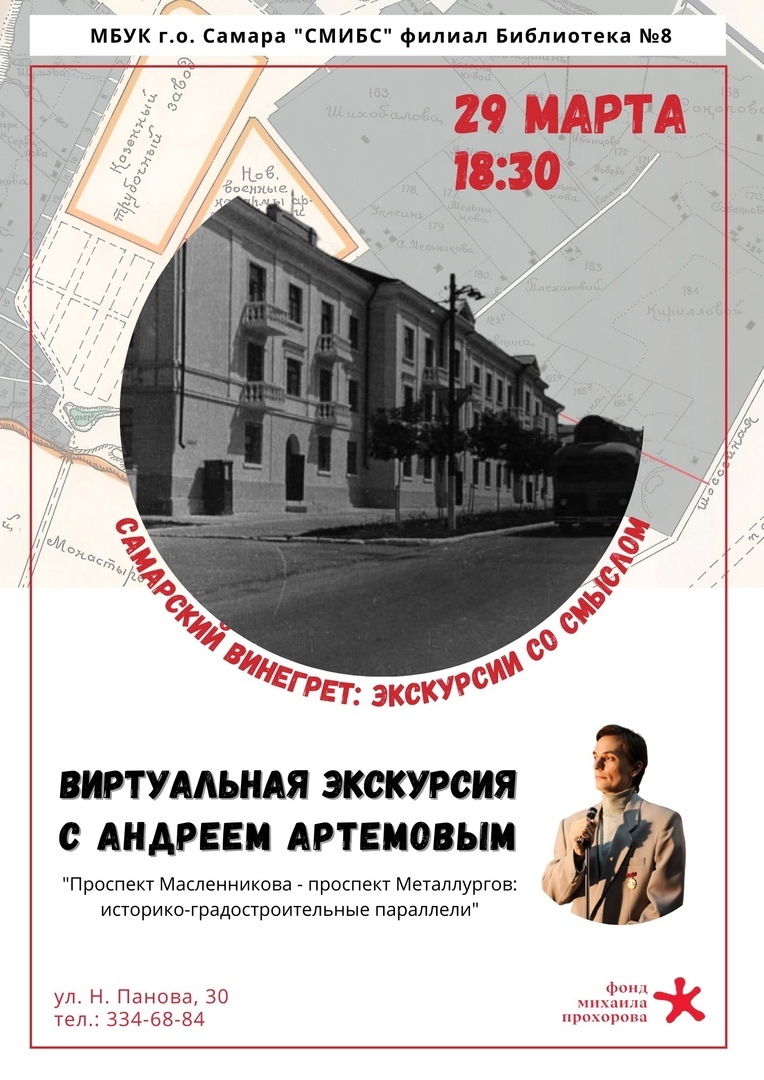 Лекция Андрея Артемова