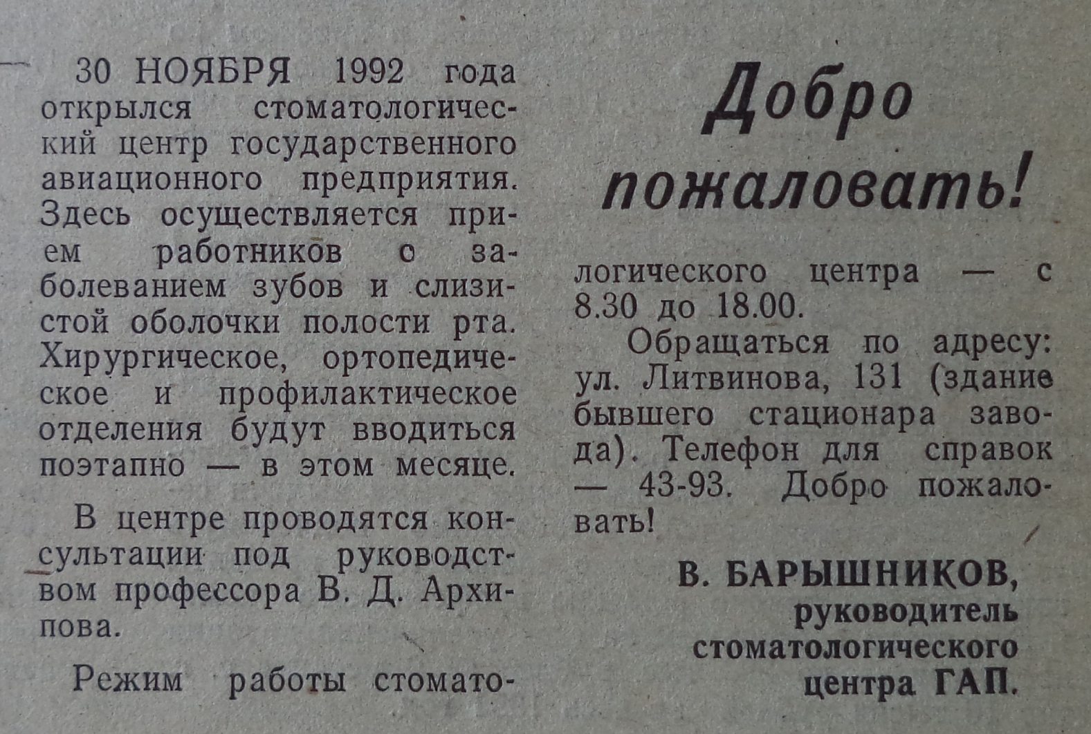 Старый и Стационарный переулки: ДК «Волга», профилакторий «Прогресса»,  техникум имени Козлова и станция Мирная | Другой город - интернет-журнал о  Самаре и Самарской области