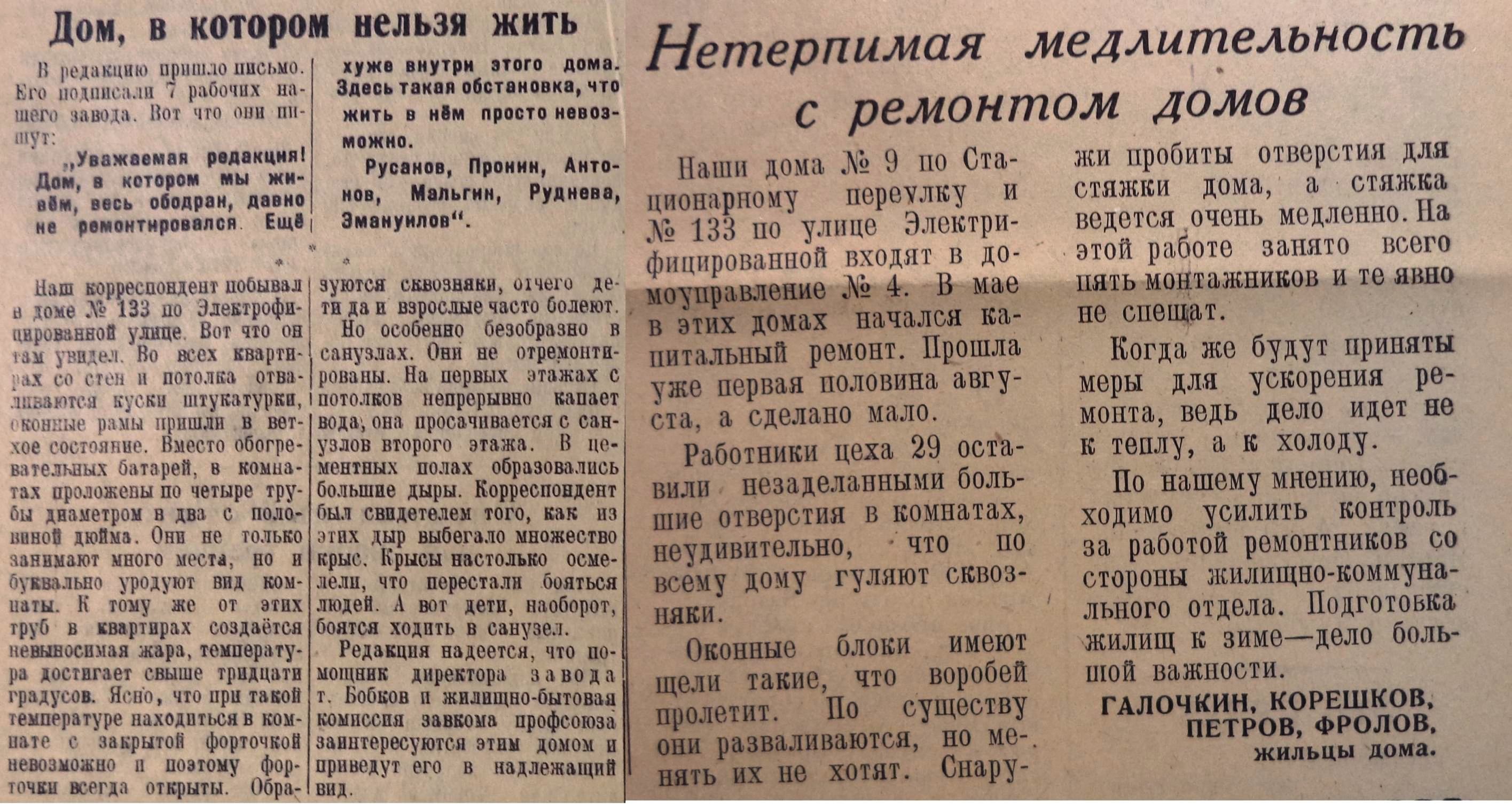 Старый и Стационарный переулки: ДК «Волга», профилакторий «Прогресса»,  техникум имени Козлова и станция Мирная | Другой город - интернет-журнал о  Самаре и Самарской области