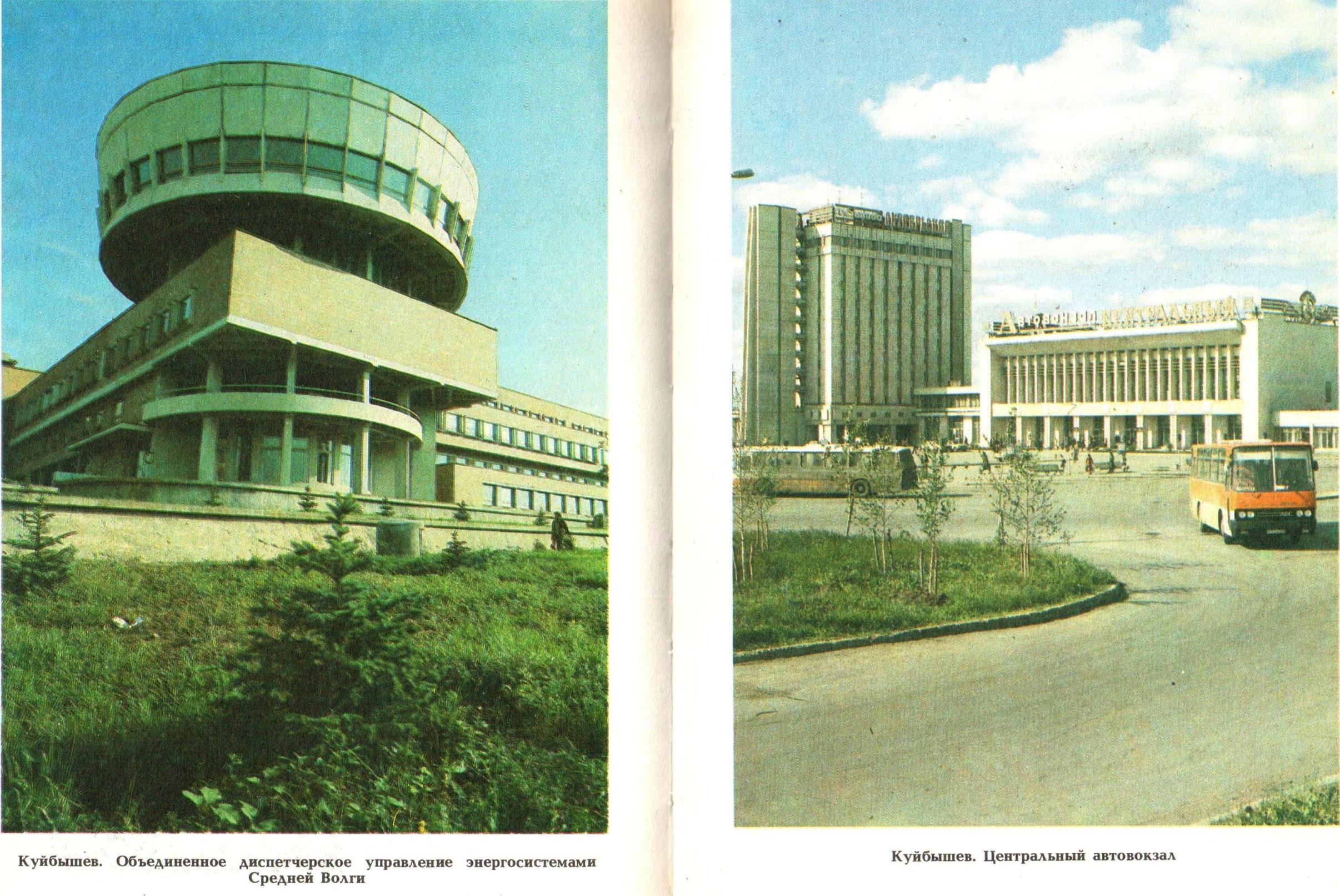 Советский модернизм в Самаре-min