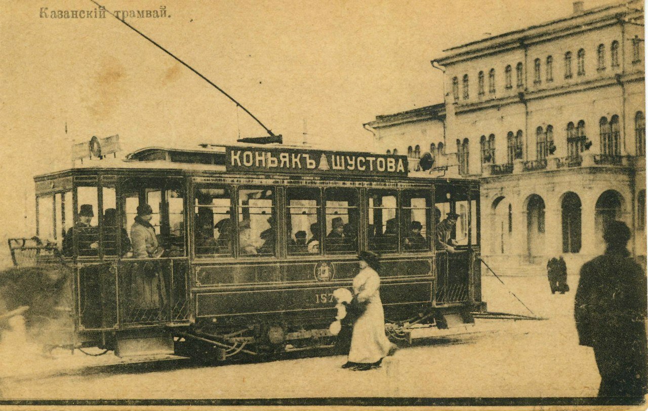 Казань 1900 год фото