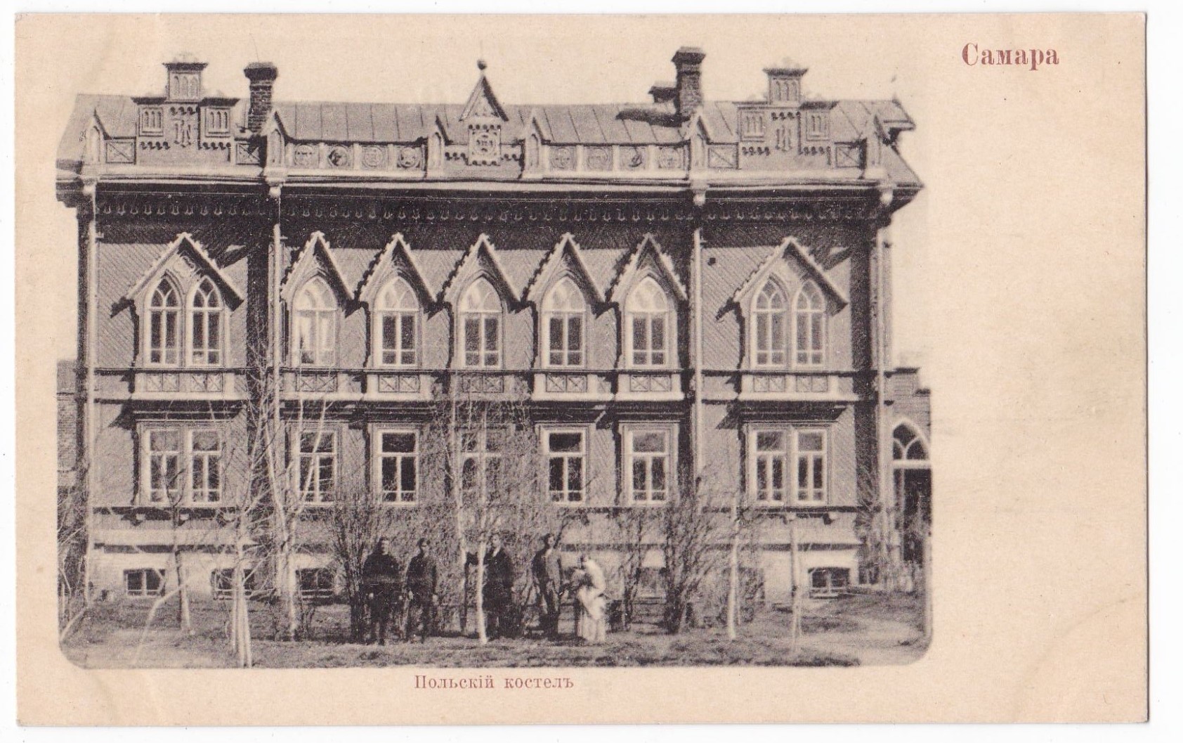 Самарская губерния в 1901 — 1910 годах: постройка костела, синагоги,  Пушкинского народного дома и рождение поселка Зубчаниновка | Другой город -  интернет-журнал о Самаре и Самарской области