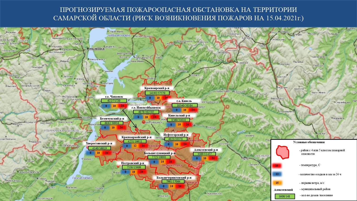 Онлайн карта пожаров башкирия