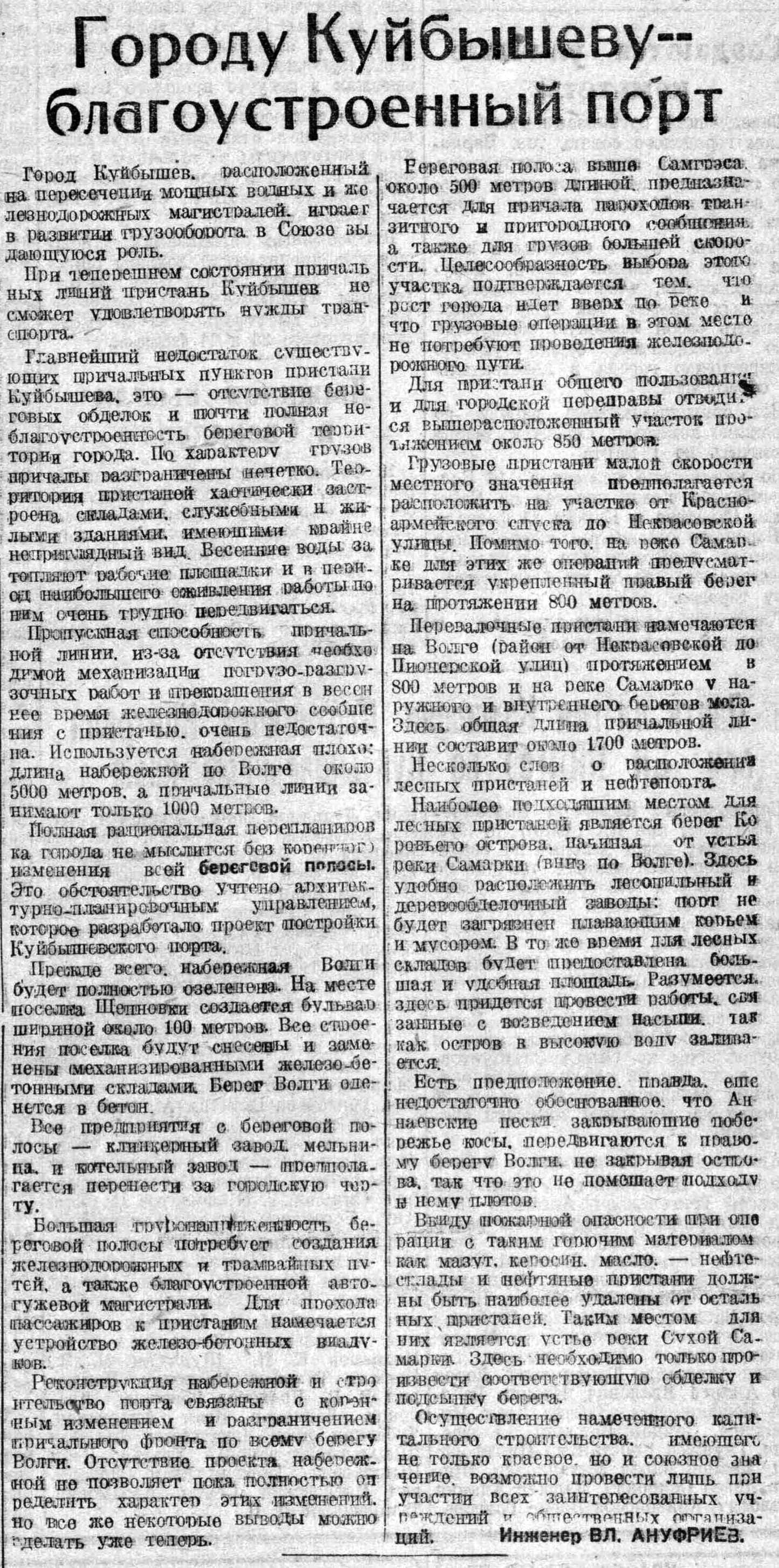 Апрель | 2021 | Другой город - интернет-журнал о Самаре и Самарской области  | Страница 4