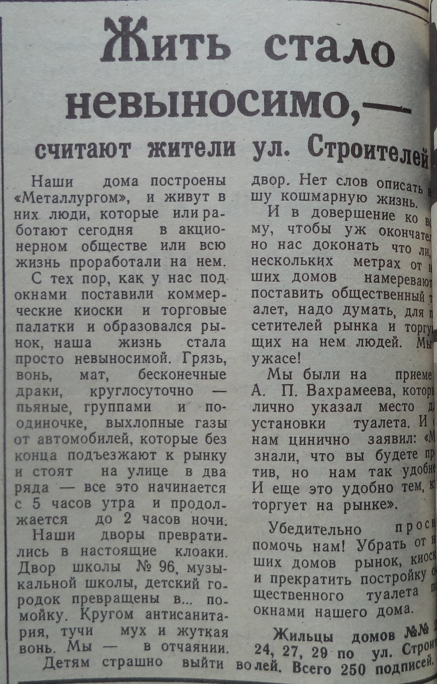 Улица Строителей: коттеджный поселок, стадион «Металлург», бассейн «Нептун»  и заброшенные фонтаны | Другой город - интернет-журнал о Самаре и Самарской  области