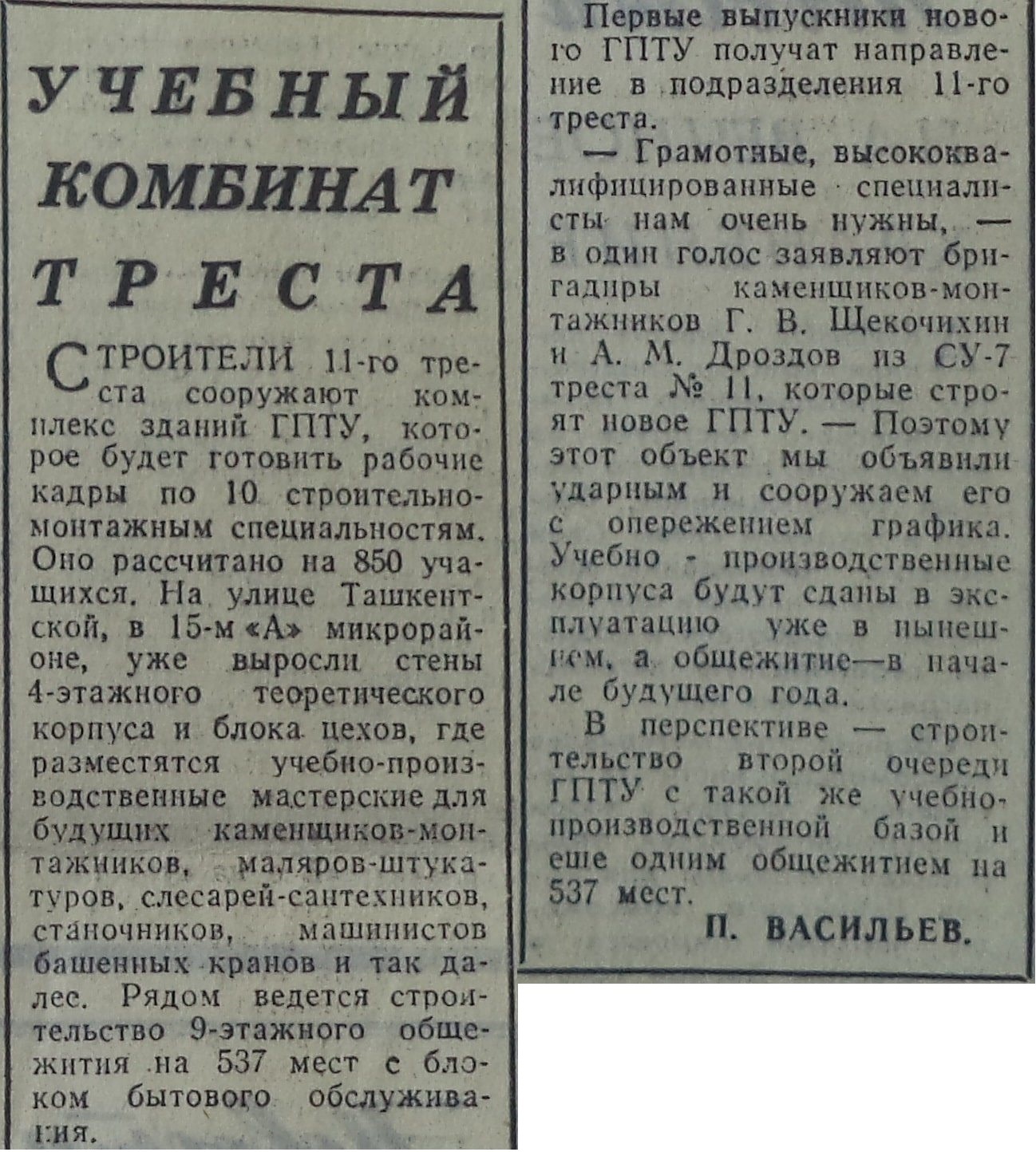 Февраль 1974 год. 28 Февраля 1974.