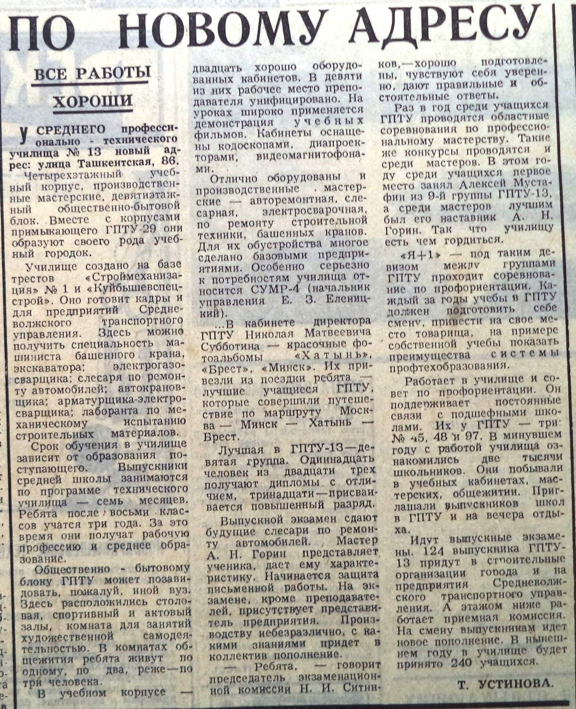 Ташкентская улица и переулки: Областная клиническая больница, футбольные  муралы и магазин Мелеги | Другой город - интернет-журнал о Самаре и  Самарской области