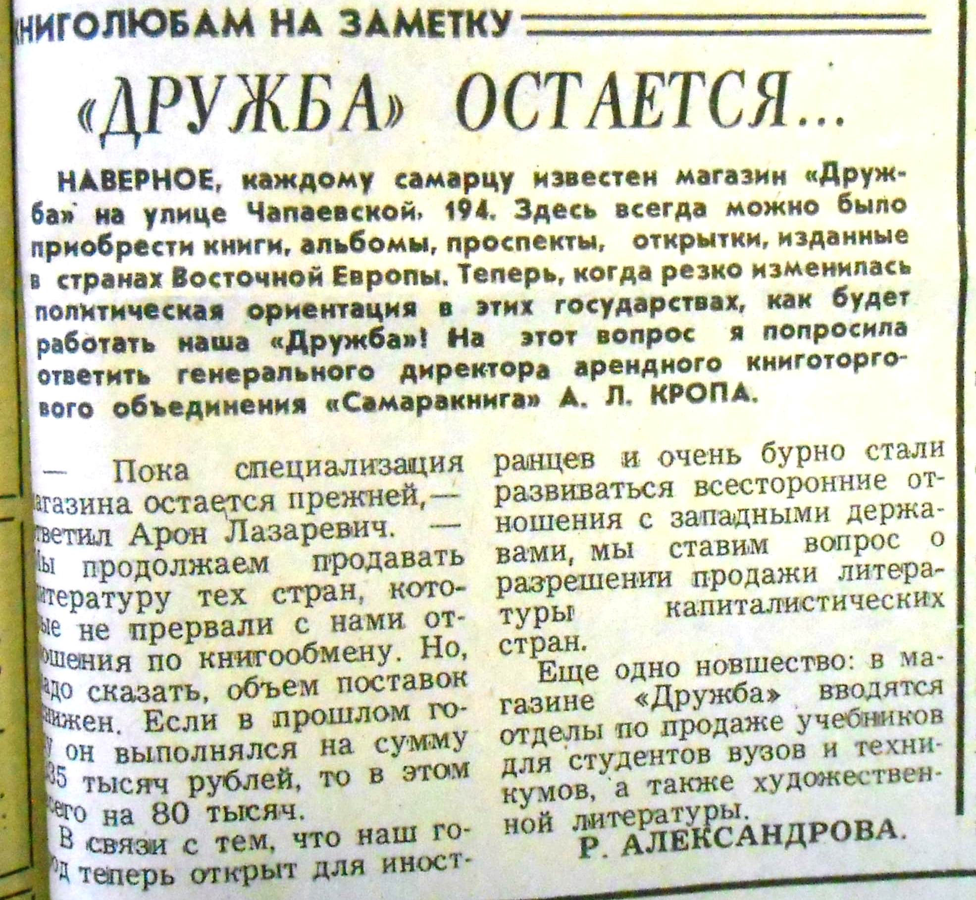 Май | 2021 | Другой город - интернет-журнал о Самаре и Самарской области |  Страница 2