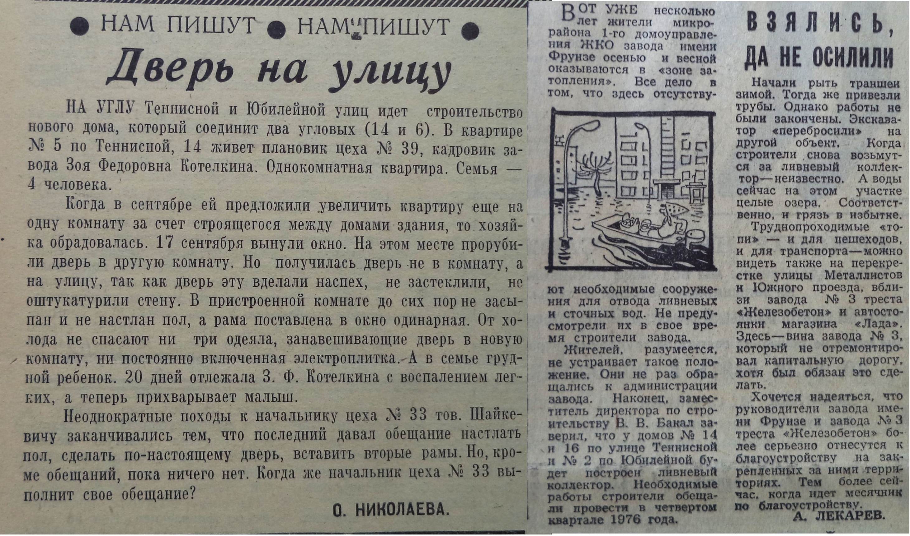 Улица Теннисная: большевик Вавилов, жилой городок «Авиаагрегата» и казачий  институт | Другой город - интернет-журнал о Самаре и Самарской области