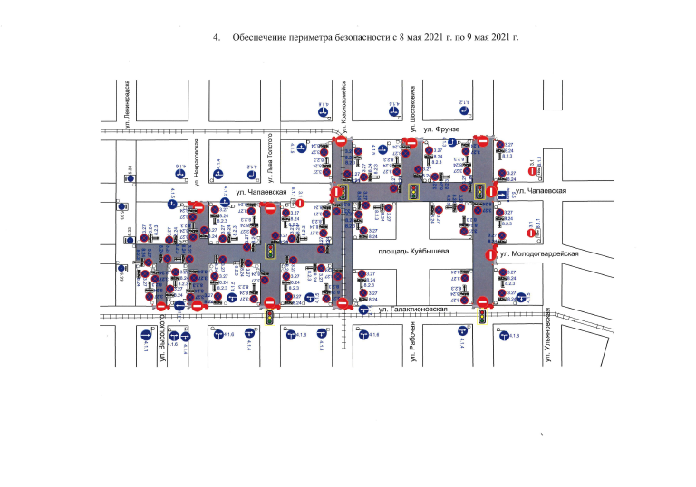План перекрытия дорог на 9 мая чита