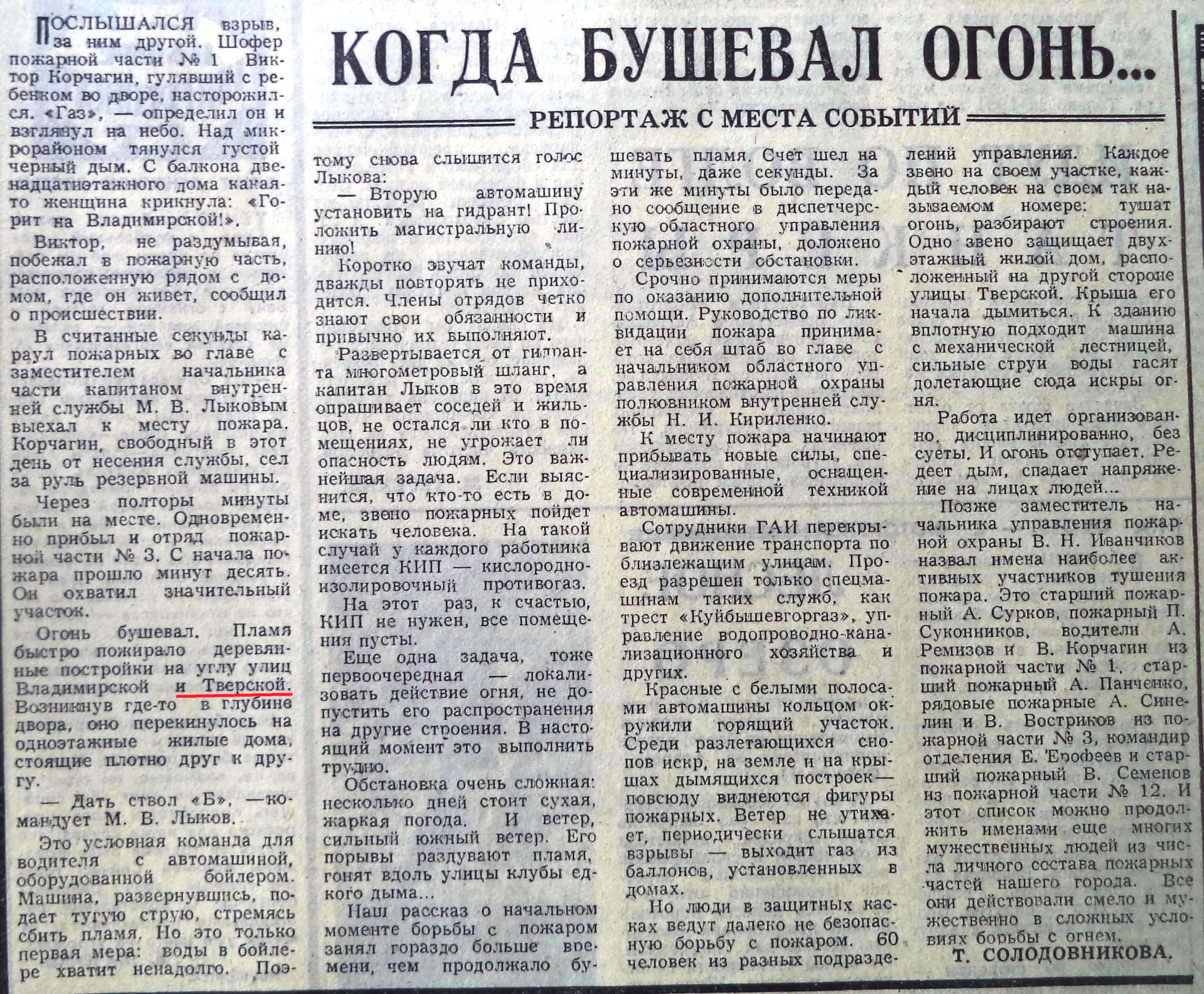 Улица Тверская: артель имени Литке, дома железнодорожников и детский сад 4  ГПЗ | Другой город - интернет-журнал о Самаре и Самарской области