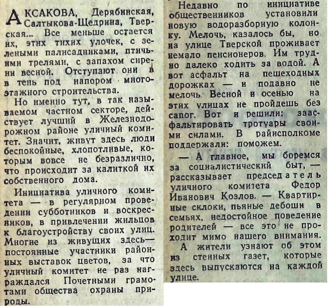 Улица Тверская: артель имени Литке, дома железнодорожников и детский сад 4  ГПЗ | Другой город - интернет-журнал о Самаре и Самарской области