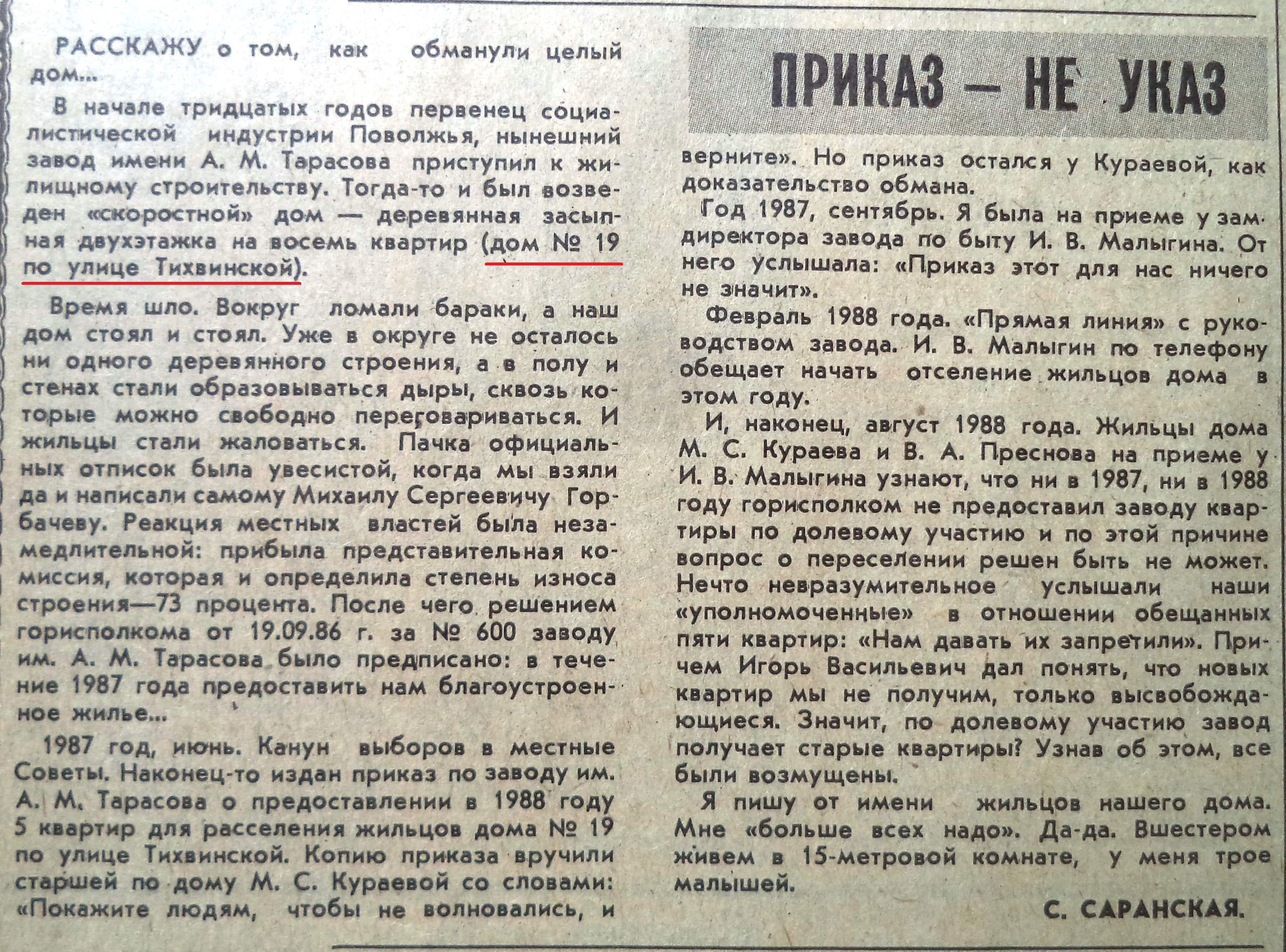 Улица Тихвинская: утраченные баня и рынок, граффити с Железным Арни и  возможные высотки | Другой город - интернет-журнал о Самаре и Самарской  области