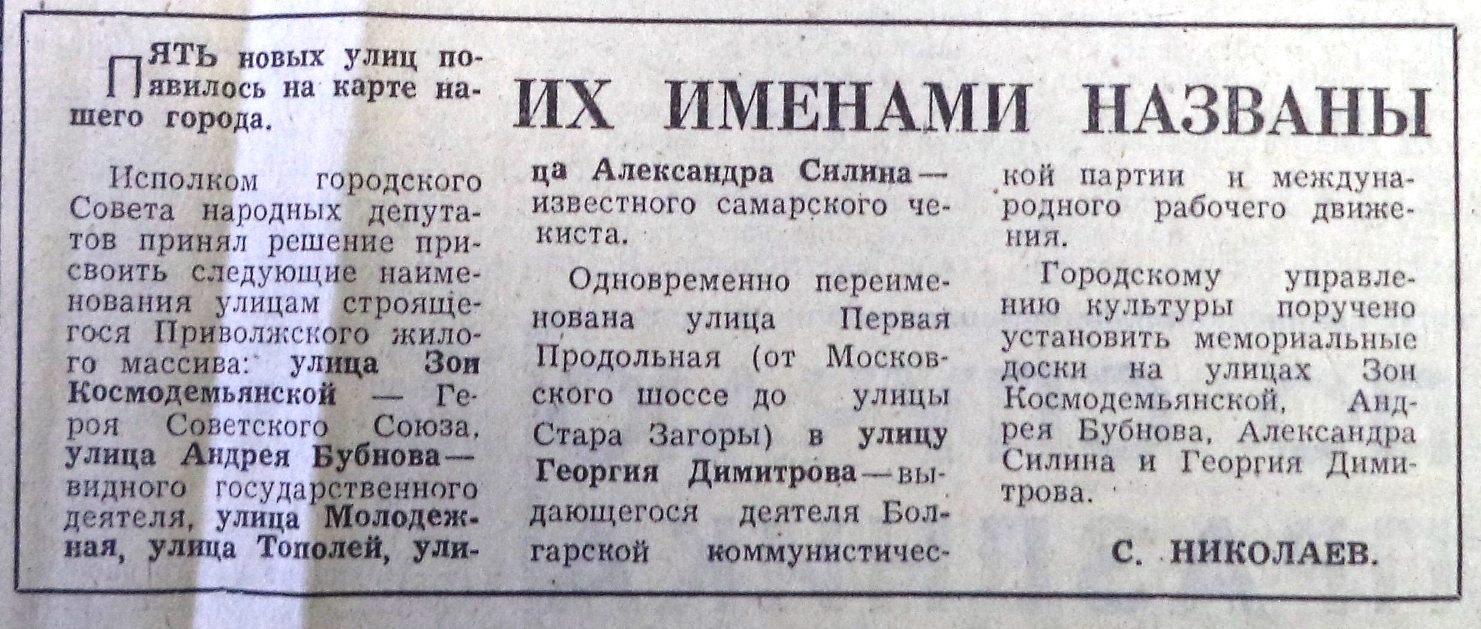 Улица Тополей: школа, поликлиника и АТС | Другой город - интернет-журнал о  Самаре и Самарской области