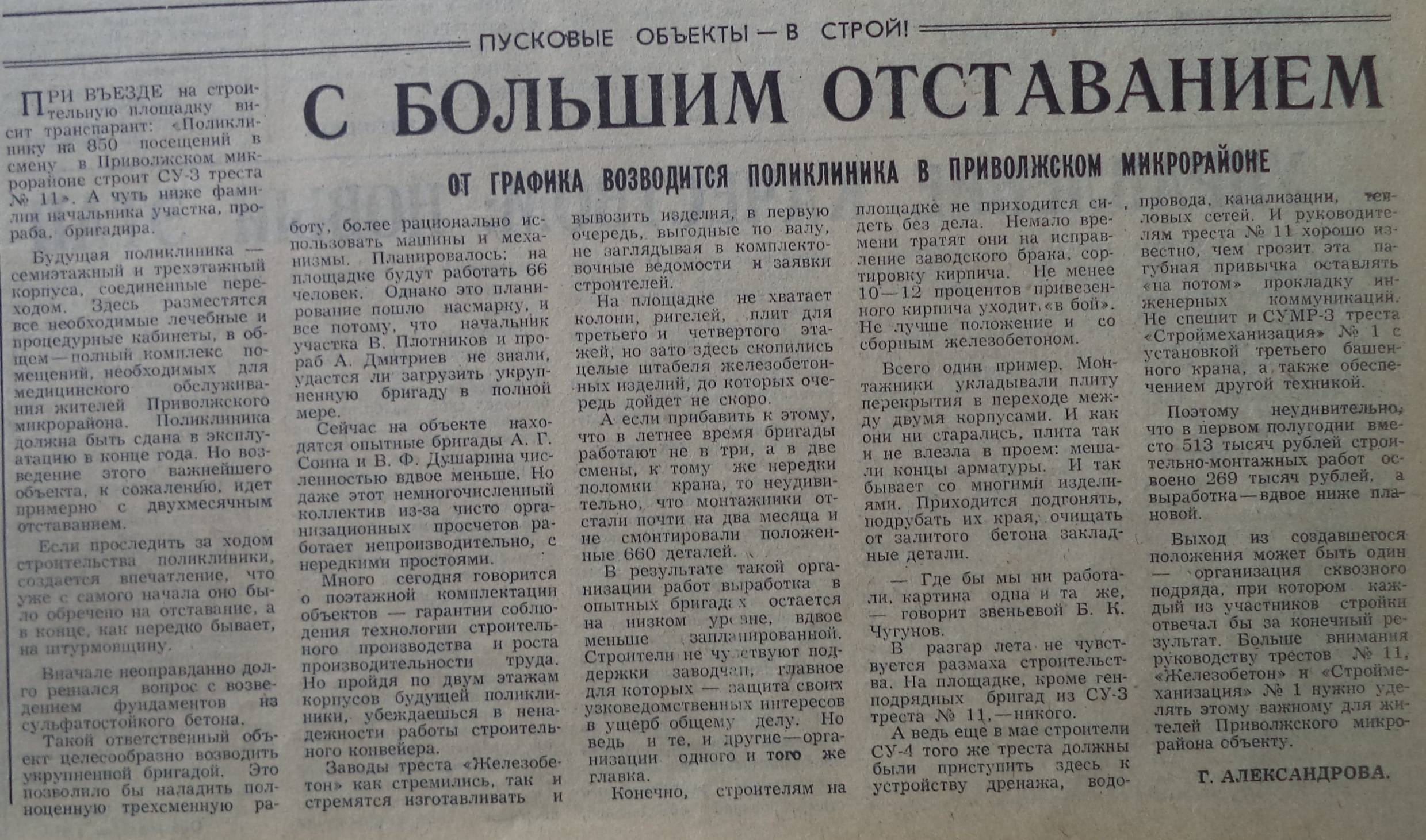 Улица Тополей: школа, поликлиника и АТС | Другой город - интернет-журнал о  Самаре и Самарской области