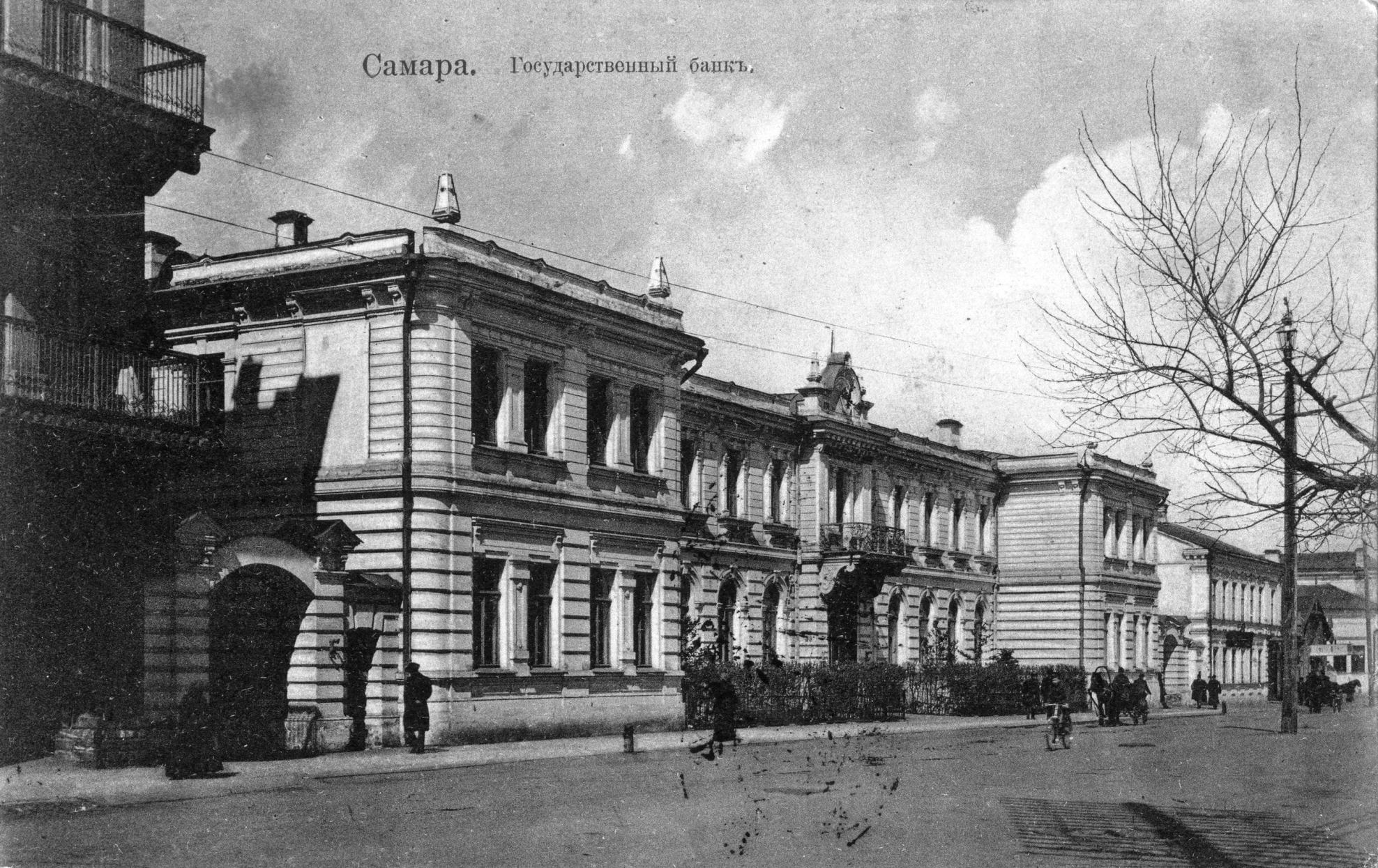 Государственный банк на улице Дворянской