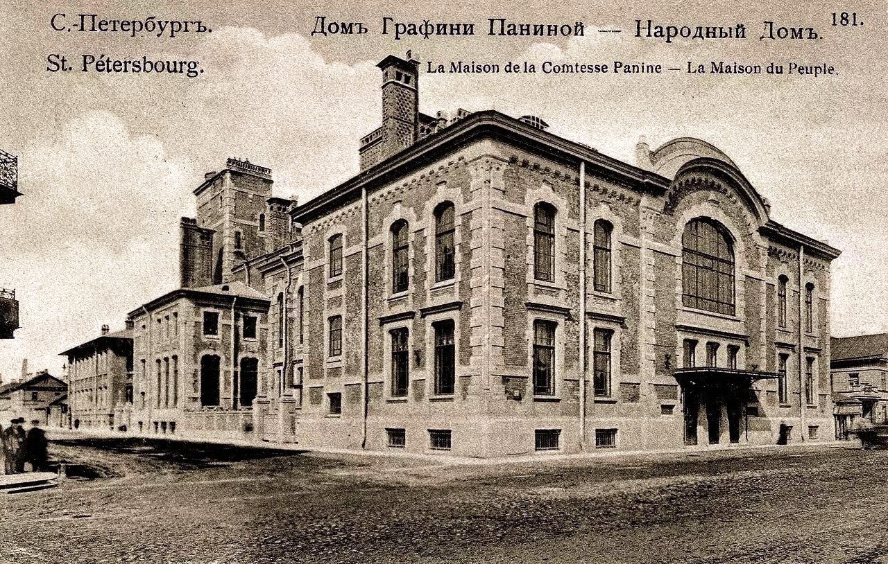 Народный дом графини Паниной в Санкт-Петербурге