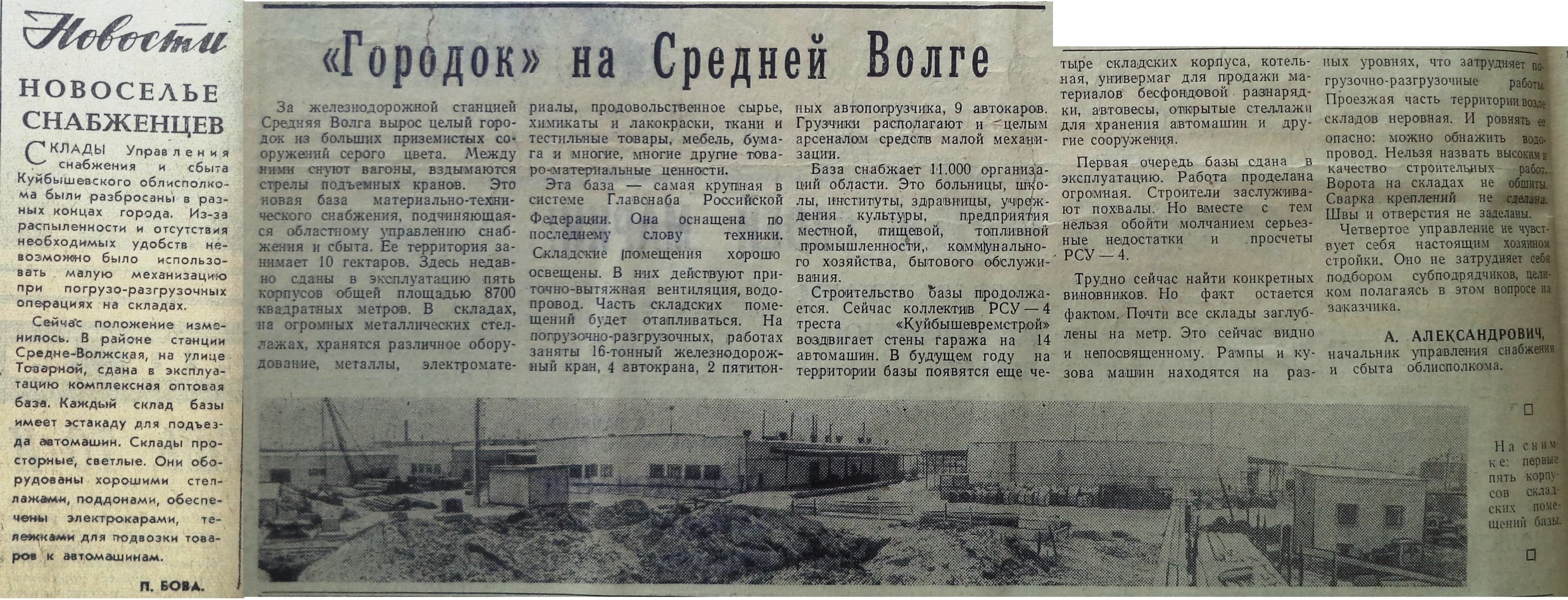 Товарная-ФОТО-16-ВЗя-1969-09-24-новая опт. база на ул. Товарной-min-min