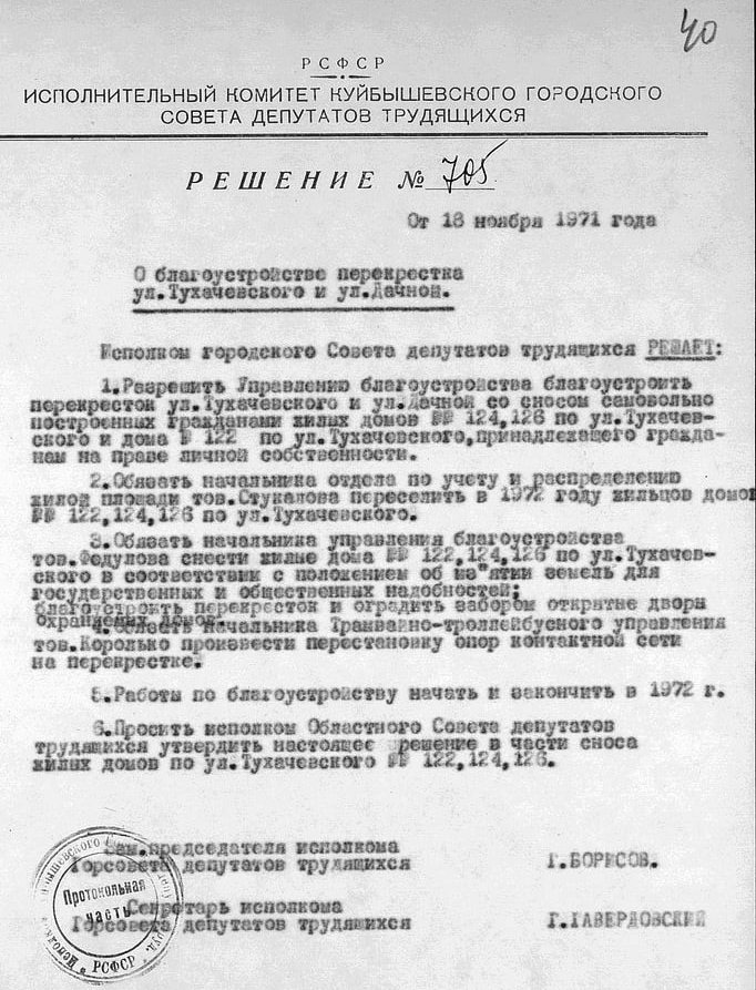 Самовольные посткой на улице Тухачевского
