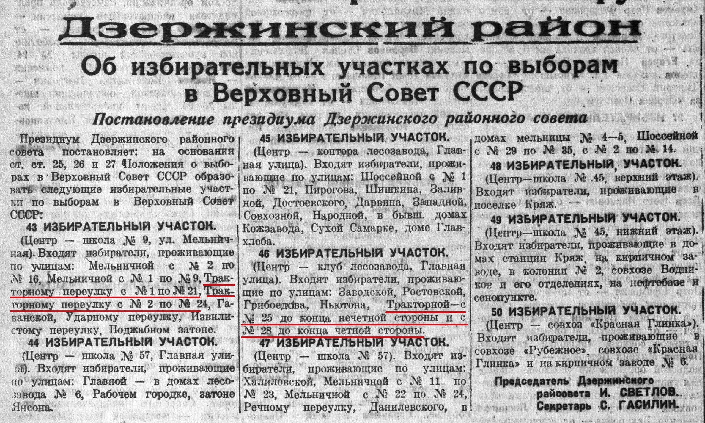 Улицы Тракторная и Трубная | Другой город - интернет-журнал о Самаре и  Самарской области