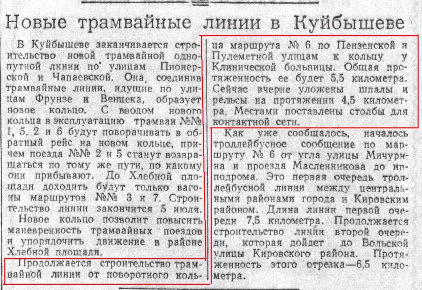 Тухачевского-ФОТО-13-ВКа-1956-06-30-стр-во новых трамвайных линий-min