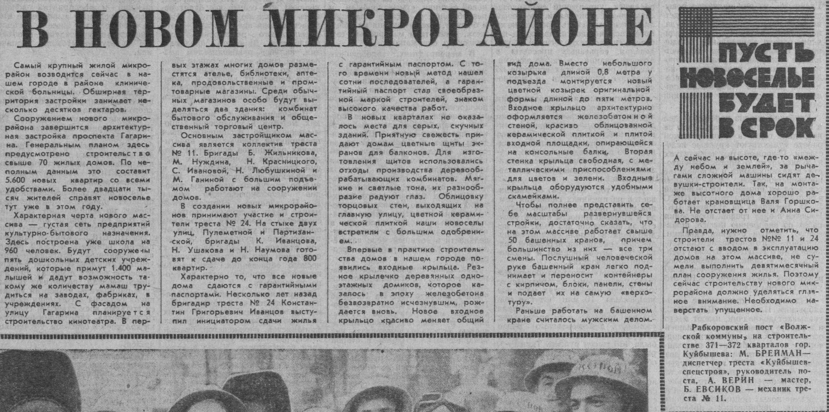 Улица Тухачевского: Колесников овраг, «Дом мебели», карстовые пустоты и  главный городской морг | Другой город - интернет-журнал о Самаре и  Самарской области