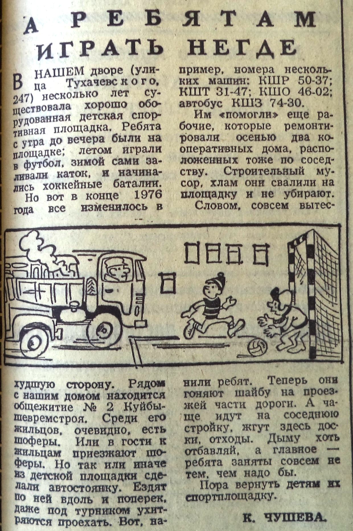 Улица Тухачевского: Колесников овраг, «Дом мебели», карстовые пустоты и  главный городской морг | Другой город - интернет-журнал о Самаре и  Самарской области